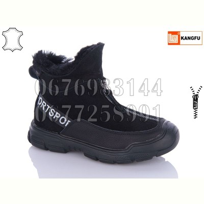 Ботинки Kangfu T983-2