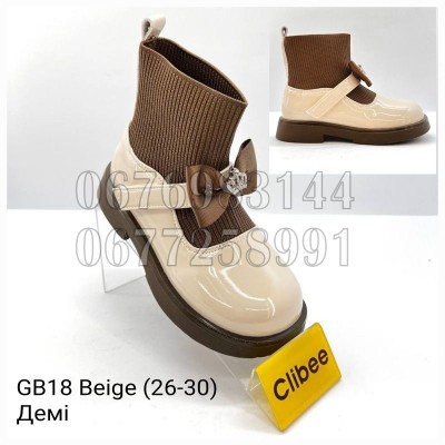 Ботинки Clibee Apa-GB18 beige